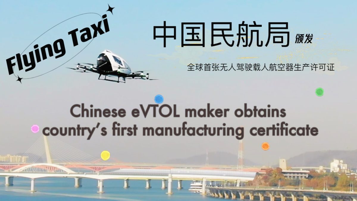 China greenlights EHang to mass produce world’s first certified eVTOL